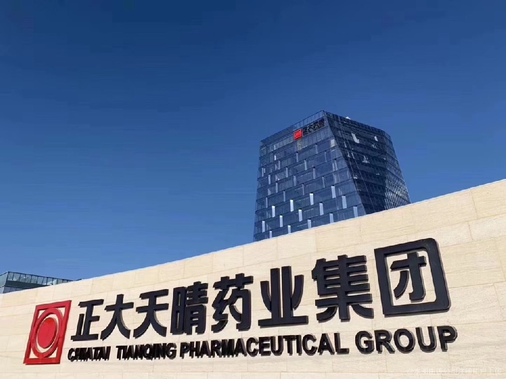 正大天晴藥業20-27元/小時
